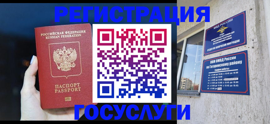 временная регистрация собственник в Константиновске